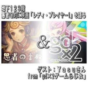 愚者の宮殿