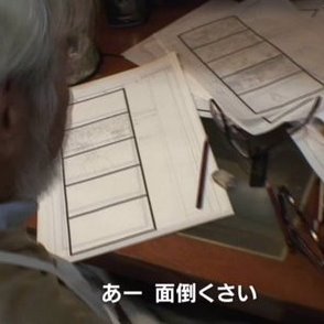 【 地下482階 】 プロフェッショナル 仕事の流儀 宮崎駿特集の感想