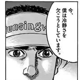 【 地下525階 】 愚者Q大調査　床屋のマンガの定番を探る