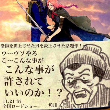 【 地下537階 】アニソン三冠王をさがせ