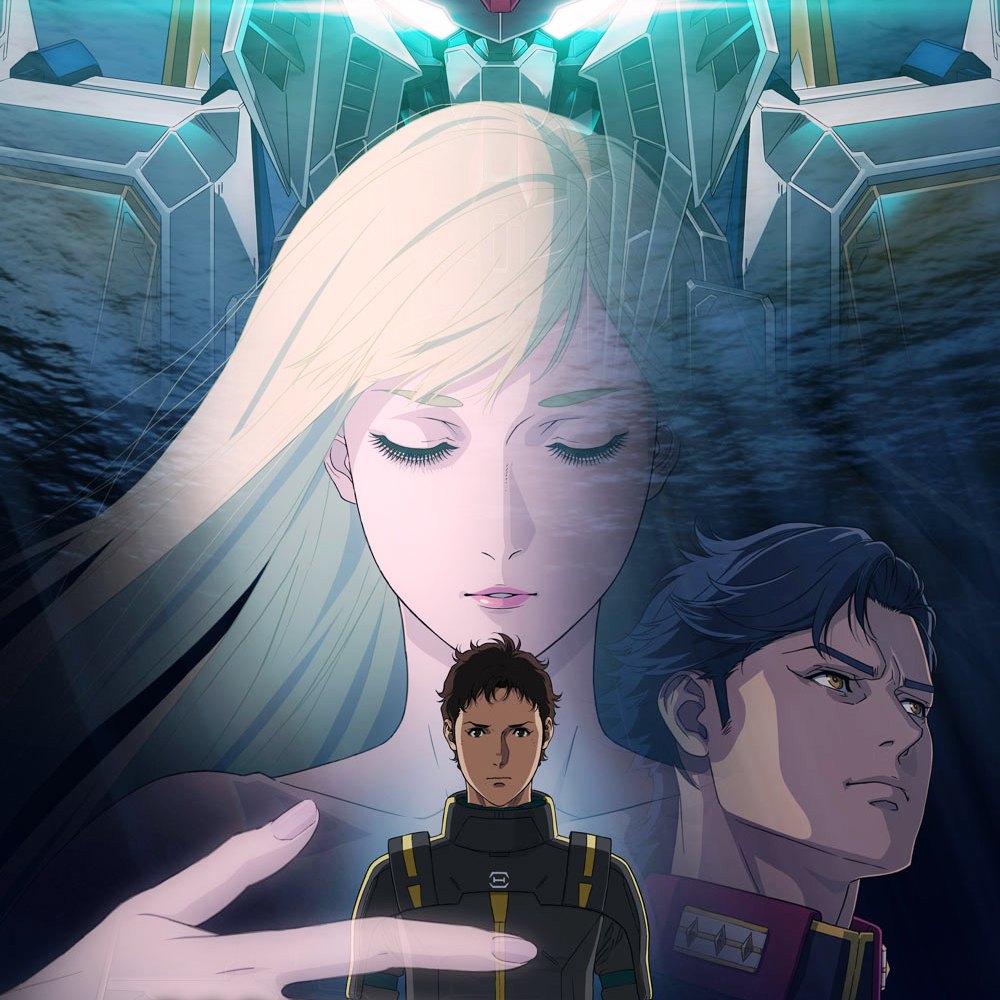 【 地下540階 】 機動戦士ガンダム 閃光のハサウェイ キルケーの魔女 【 地下540階 】 機動戦士ガンダム 閃光のハサウェイ キルケーの魔女